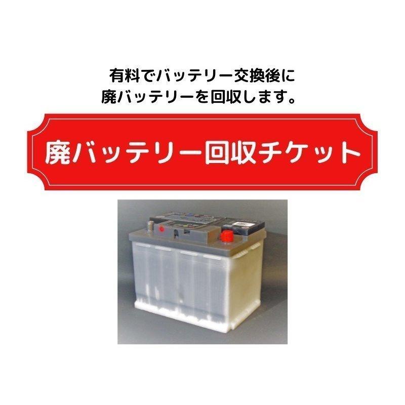 パナソニック 大容量 バッテリー カオス アイドリングストップ車用 減