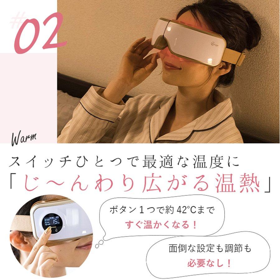 La Luna（ラルーナ） アイマッサージャー エアーアイマスク アイ
