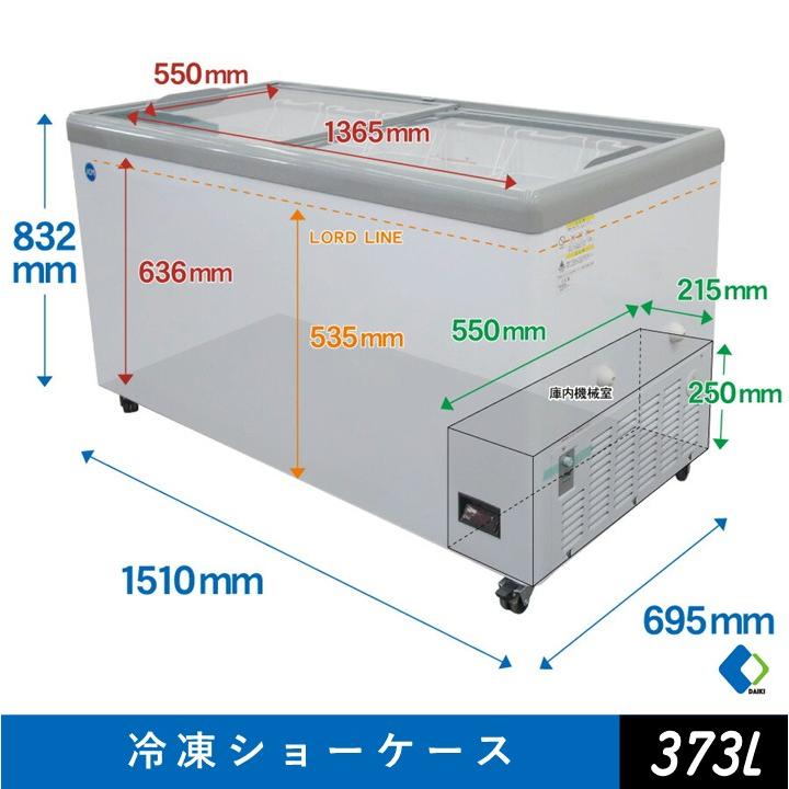 JCM 【年末セール】 JCMCS-373FL 冷凍ショーケース ストッカー ヨコ型