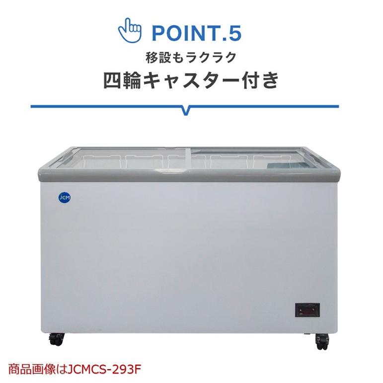 JCM 【年末セール】 JCMCS-373FL 冷凍ショーケース ストッカー ヨコ型