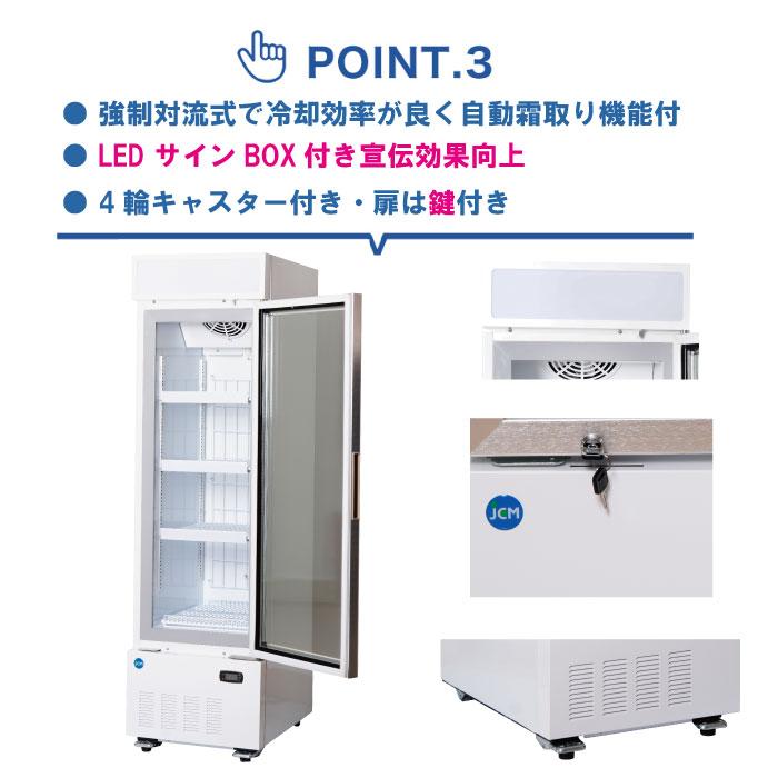 JCM ☆キャンペーンSAEL☆ JCMCS-380H 業務用冷凍ショーケース