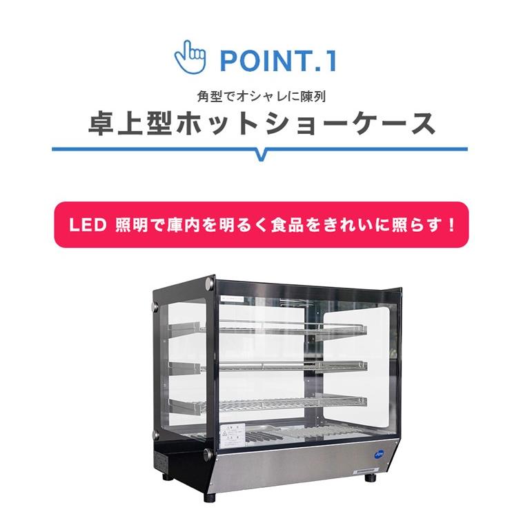 JCM ☆秋冬限定値下セール☆ 業務用 卓上型ホットショーケース JCMSH