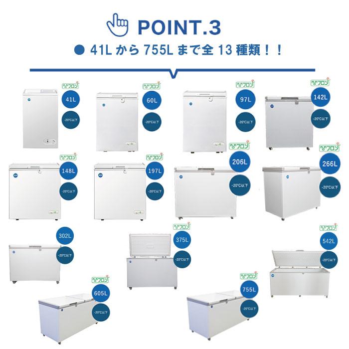 ☆キャンペーンSAEL☆ JCMC-142 冷凍ストッカー 冷凍庫 保冷庫 業務用