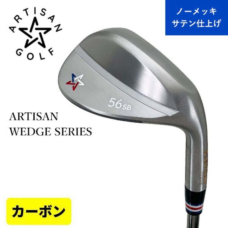 (最終値下げ)ARTISAN ウェッジ 52s 58r 2本セット ARTISAN GOLF ウェッジ 52 – インフィニットゴルフ オンラインストア