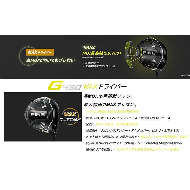 G（PING） 【大特価！】PING G430 MAXドライバー PING TOUR 2.0 CHROME