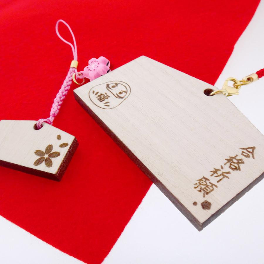 お守りストラップ 合格祈願 お守り 木札絵馬ストラップ 絵馬型 桜鈴