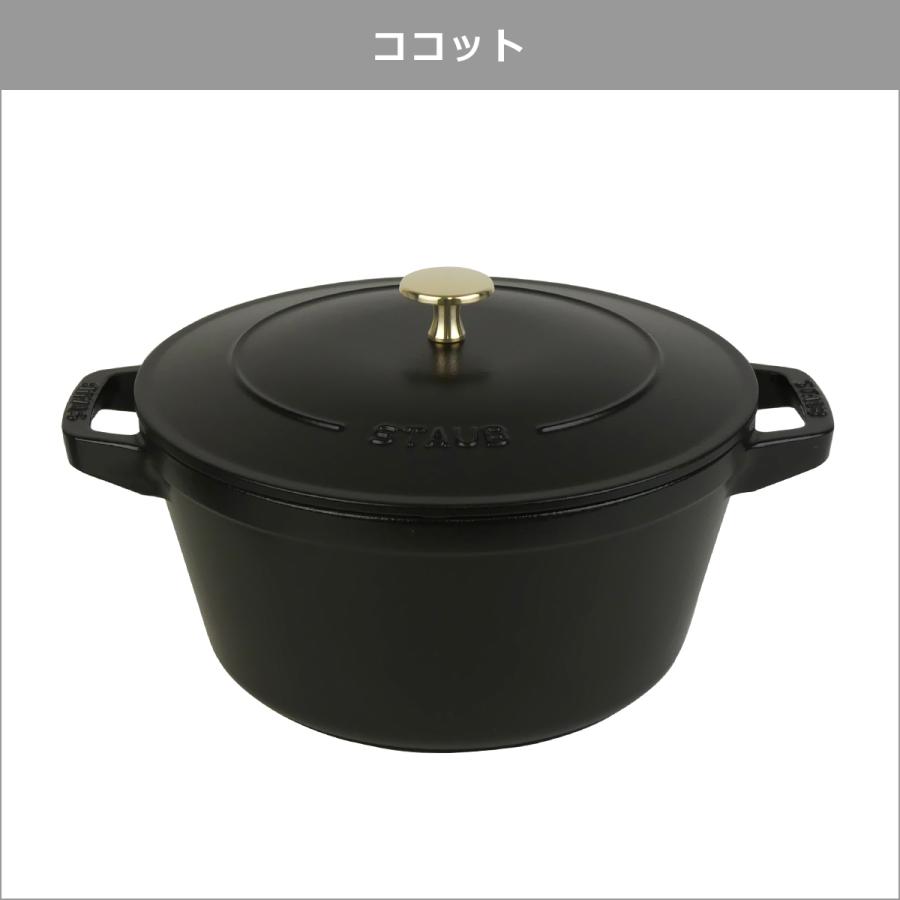 Staub（ストウブ） 【並行輸入品】ストウブ 24cm スタッカブルココット