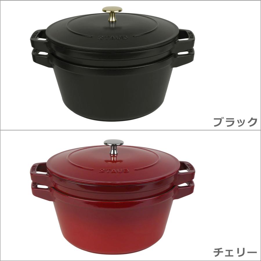 Staub（ストウブ） 【並行輸入品】ストウブ 24cm スタッカブルココット