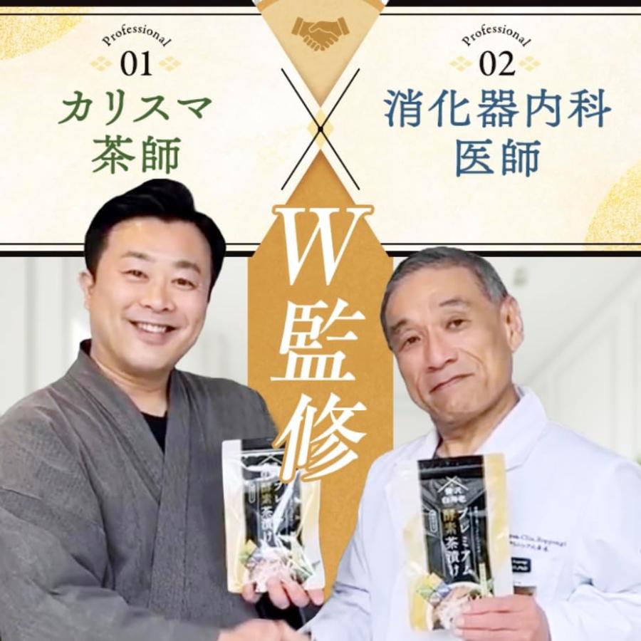 贅沢白海老プレミアム 酵素茶漬け 10食分 50g ダイエット茶漬け