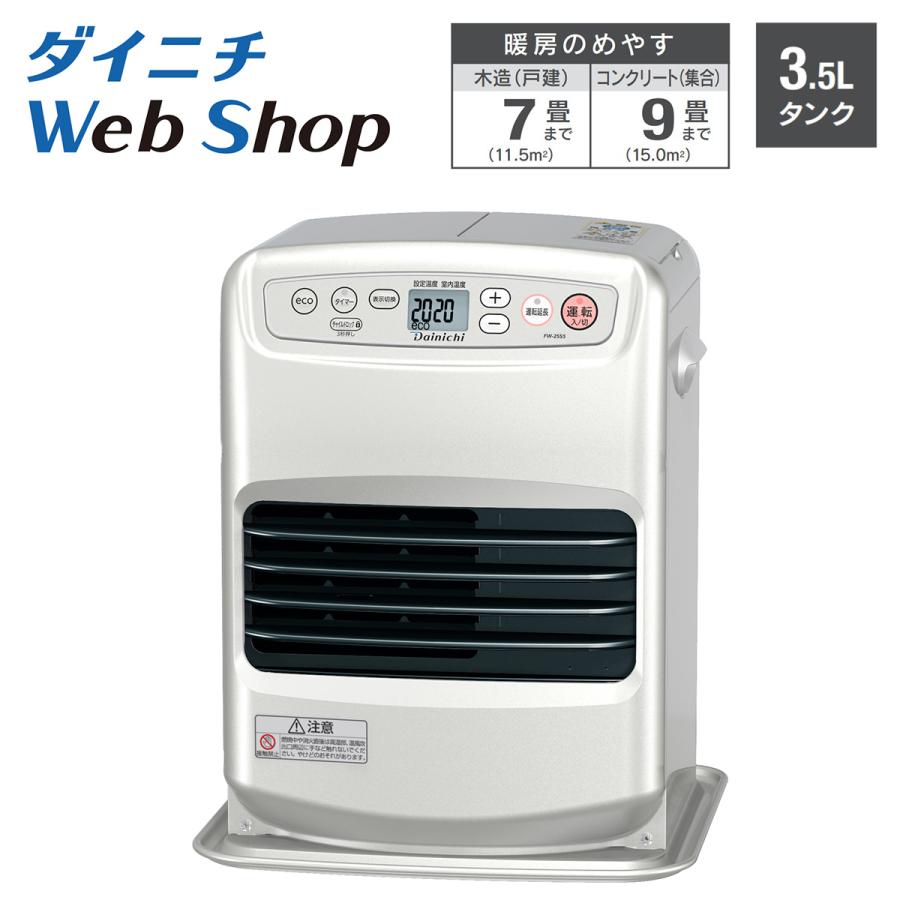 ダイニチ（Dainichi） 石油ファンヒーター アウトレット