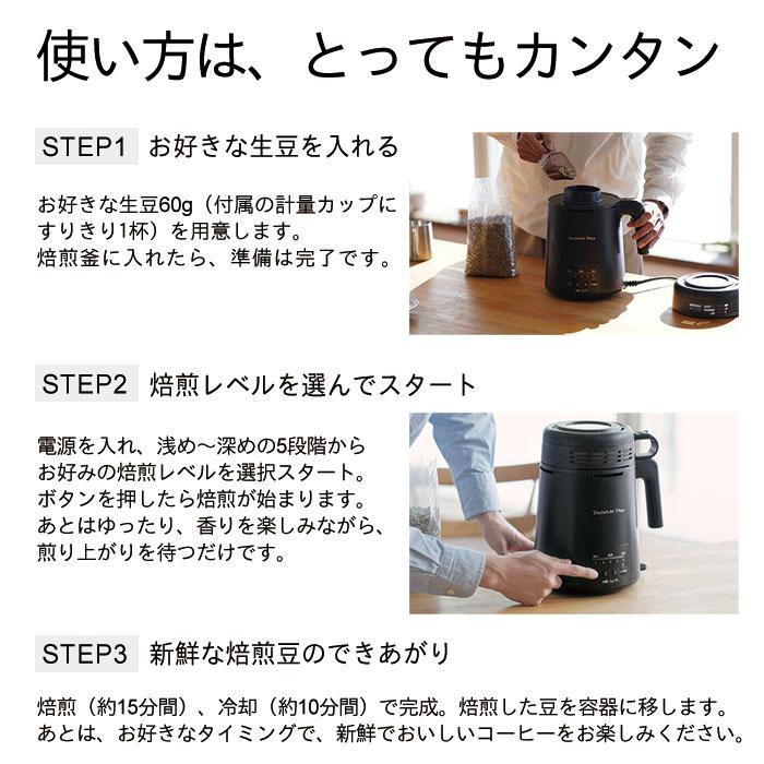 ダイニチ（Dainichi） コーヒー豆 焙煎機 焙煎器 ロースター カフェ