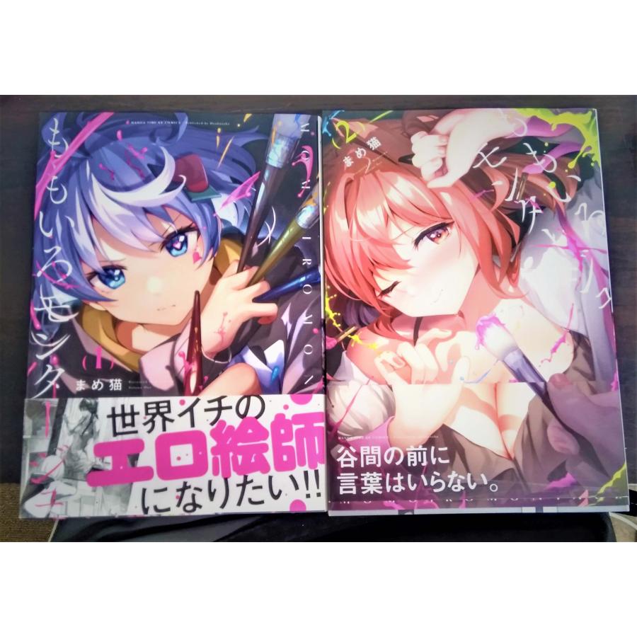 ももいろモンタージュ 全巻セット 全2巻セット (2023年4月時点) : WEB