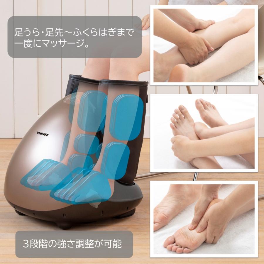THRIVE（スライヴ） 爆買 【メーカー公式店】 フットマッサージャー