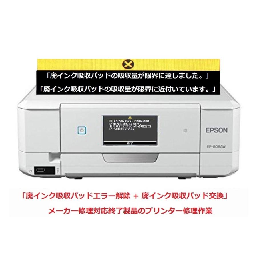 EPSON エプソン EP-808AB プリンター EPSON カラリオ EP-808AB