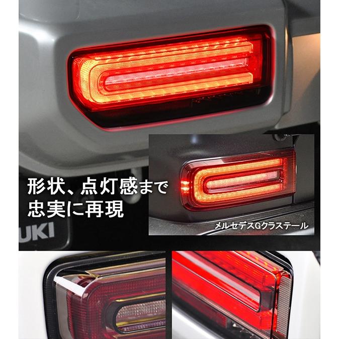 ジムニー LEDテール JB64W JB74W GタイプLEDテール シーケンシャル