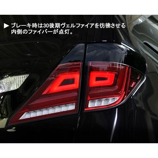 アルファード ヴェルファイア LEDテール 20系 ファイバーフルLEDテール
