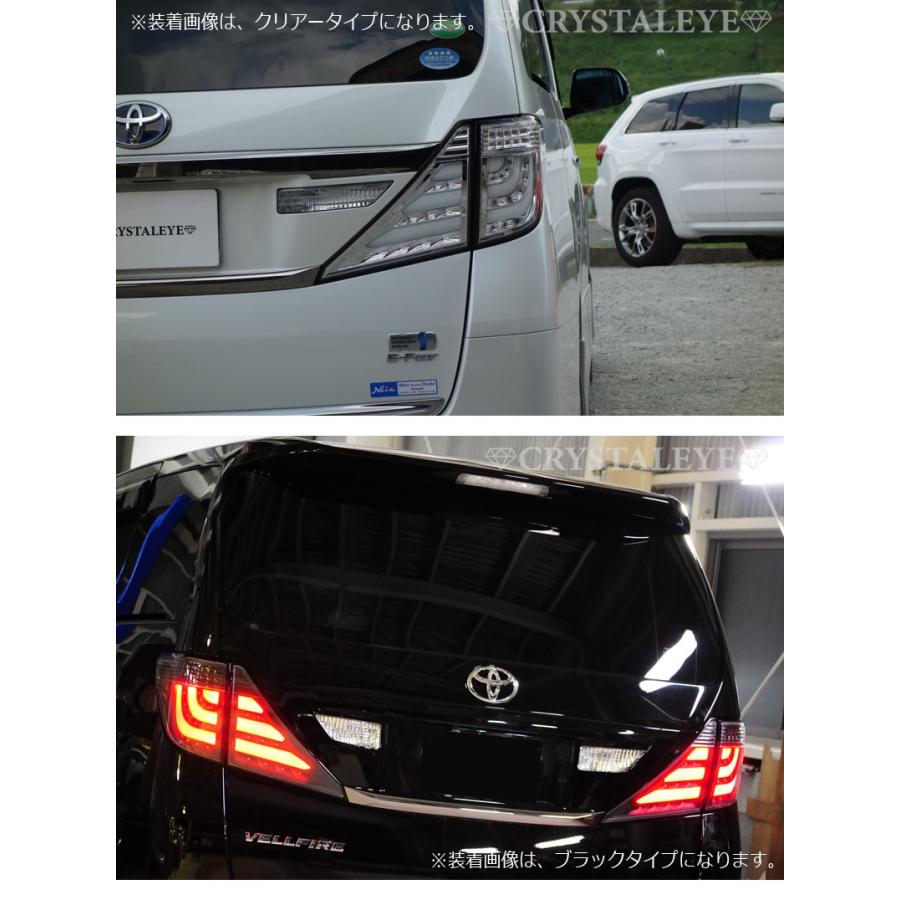 アルファード ヴェルファイア LEDテール 20系 ファイバーフルLED