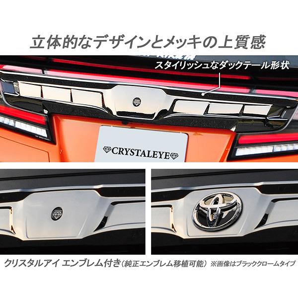 アルファード ヴェルファイア リアガーニッシュ 30系 クリスタルアイ