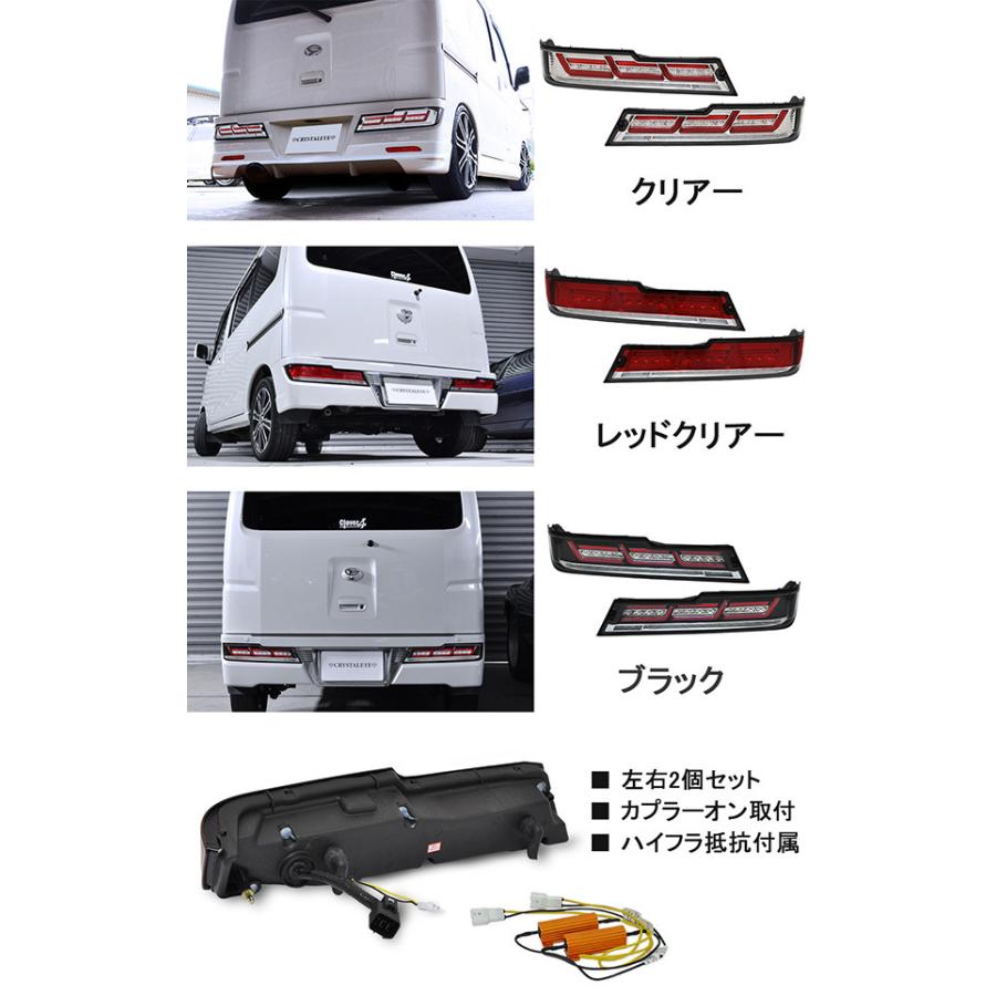 アトレーワゴン LEDテール S321G S331G 後期 ファイバーLEDテール
