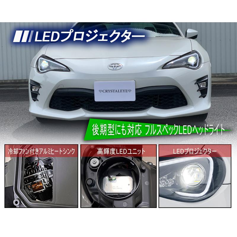 86 BRZ ハチロク ヘッドライト ZN6 ZC6 純正HID車 LEDライトバー フル