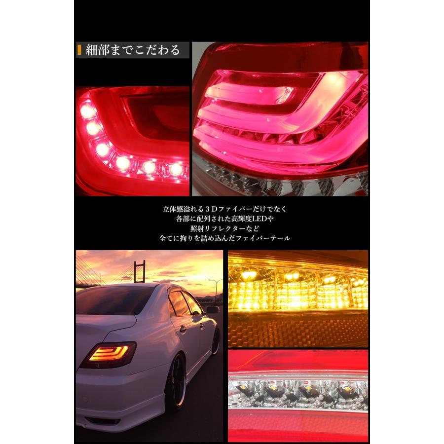 マークX LEDテール GRX120系 ファイバーテールランプV1 フルLED