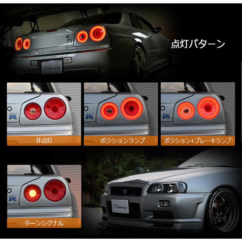 スカイラインクーペ LEDテール R34 2Dr クーペ用 ファイバーLED
