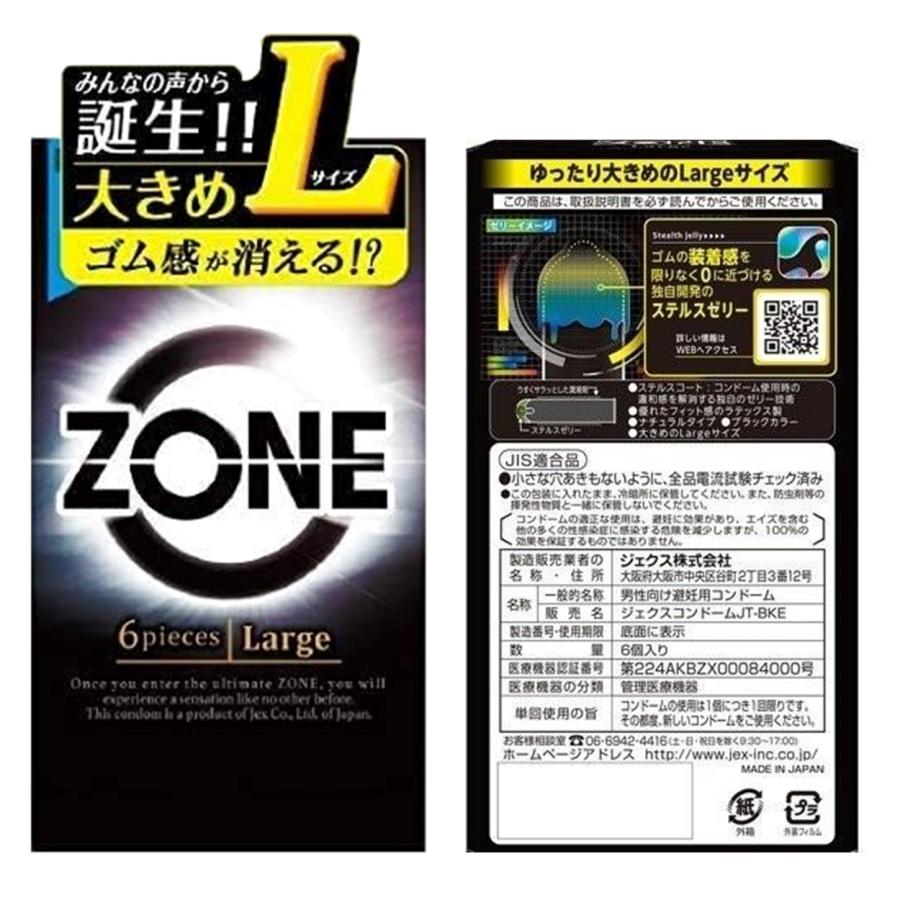 コンドーム 大きめ Lサイズ 避妊具 使い比べ 4箱セット 有名 人気 ZONE