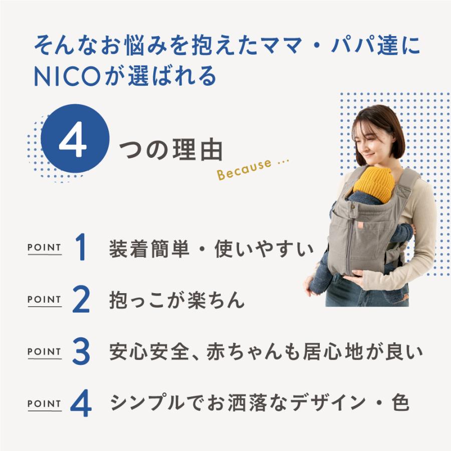 キューズベリー 抱っこ紐 NICO 抱っこひも だっこひも 日本製 メッシュ