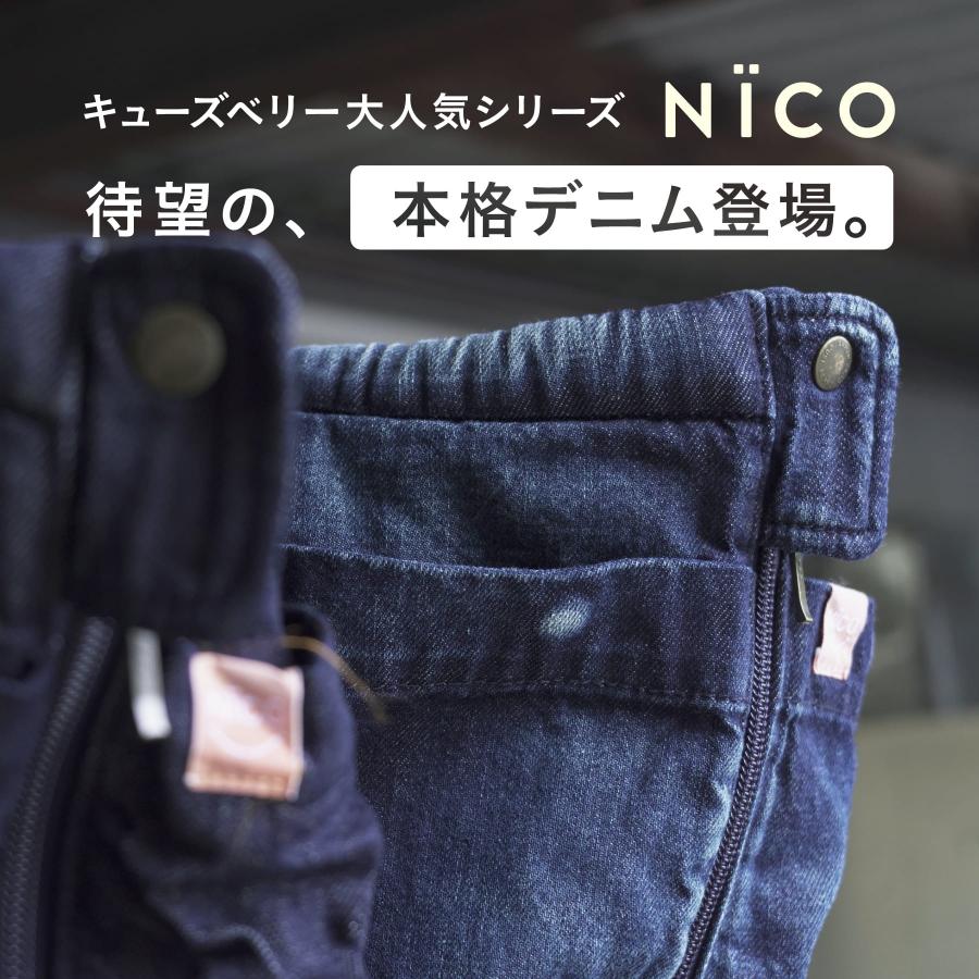 キューズベリー 抱っこ紐 NICO デニム 抱っこひも だっこひも 日本製