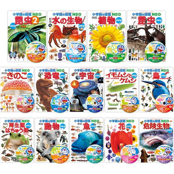 小学館の図鑑NEO ドラえもん DVD付 14冊セット 昆虫/動物/魚/鳥/恐竜