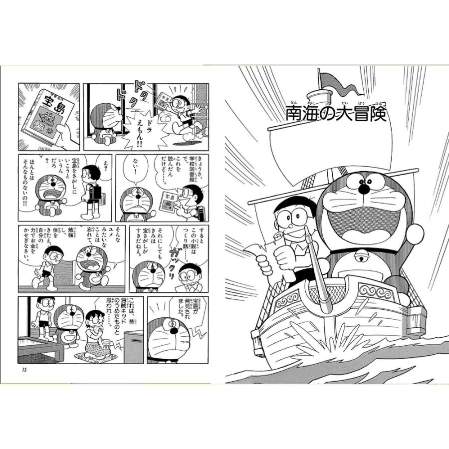 小学館 ドラえもん 学習まんが 漫画 社会ワールド 本/児童書 既刊全16