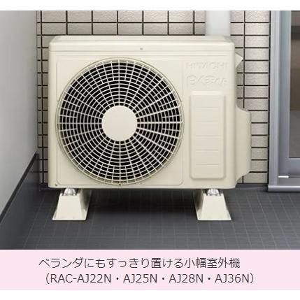 日立（HITACHI） RAS-AJ22R 残り2台限りHITACHI 白くまくん 2024年