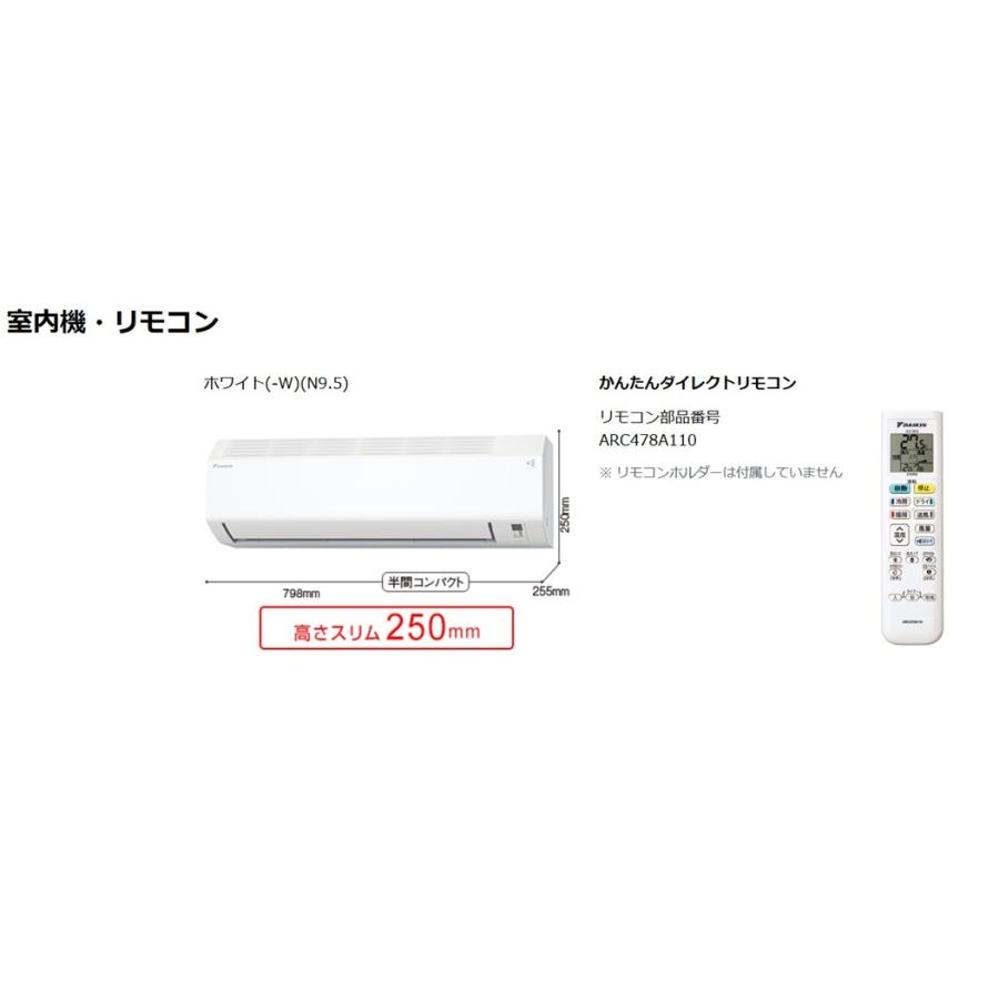 S225ATES-W【ダイキン】 壁掛形エアコン Eシリーズ 2025年新モデル