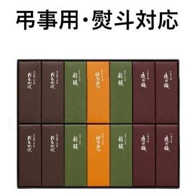 とらや 羊羹 虎屋の羊羹 詰め合わせ 熨斗対応 お供 志 粗供養 御仏前