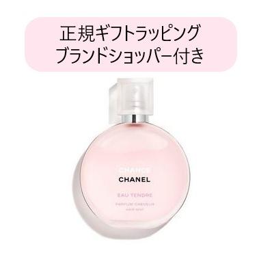 CHANEL（シャネル） ヘアミスト 正規ラッピング無料 メッセージカード