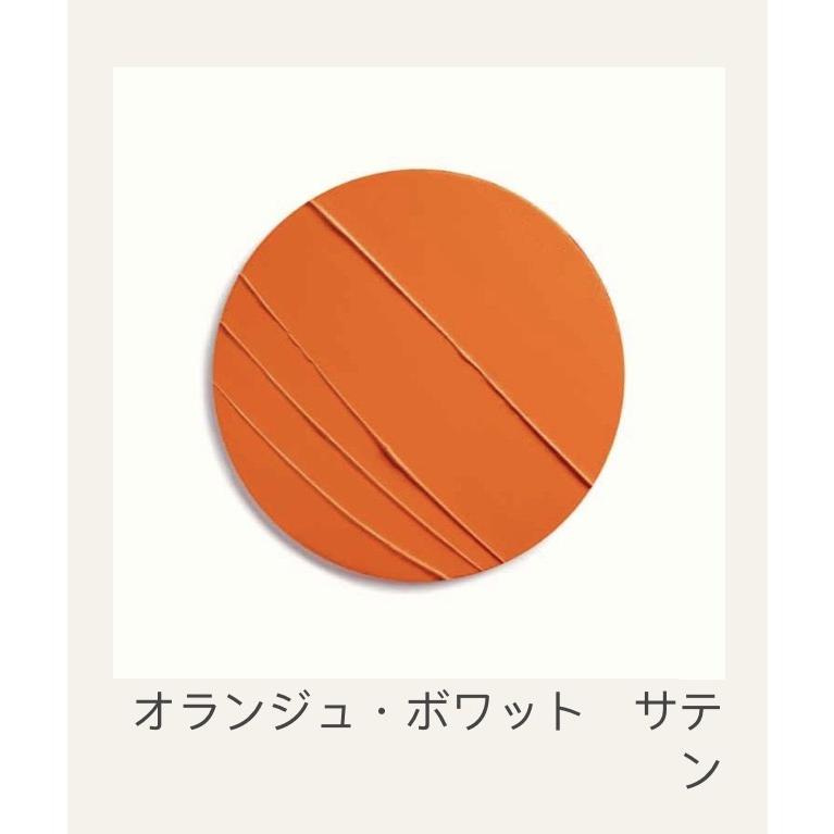 HERMES（エルメス） ルージュ オランジュ・ボワット 33 サティネ