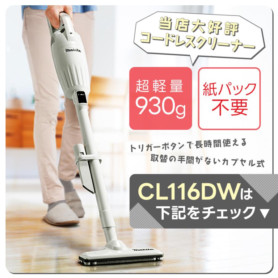 マキタ（makita） CL115FD 掃除機 紙パック20枚付 コードレス
