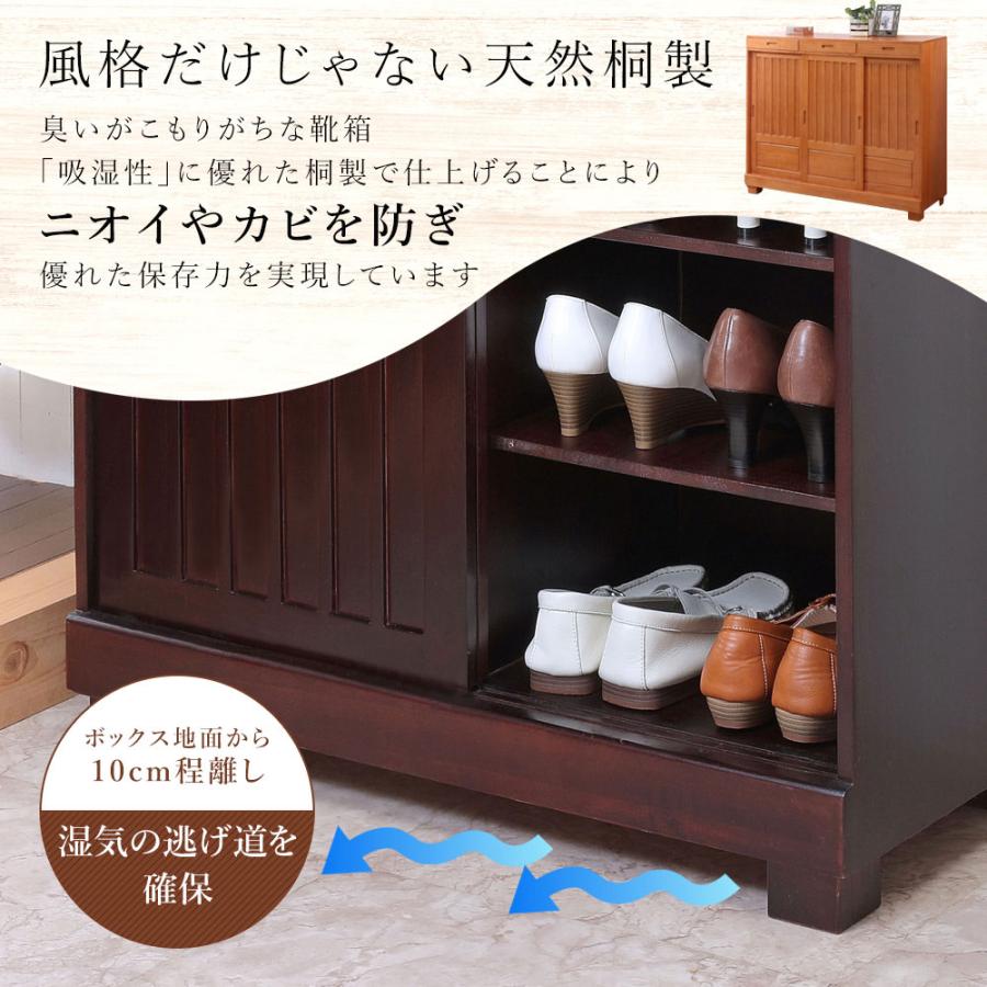 靴箱 和風 天然桐 シューズボックス 幅115cm 引き戸タイプ 引き出し