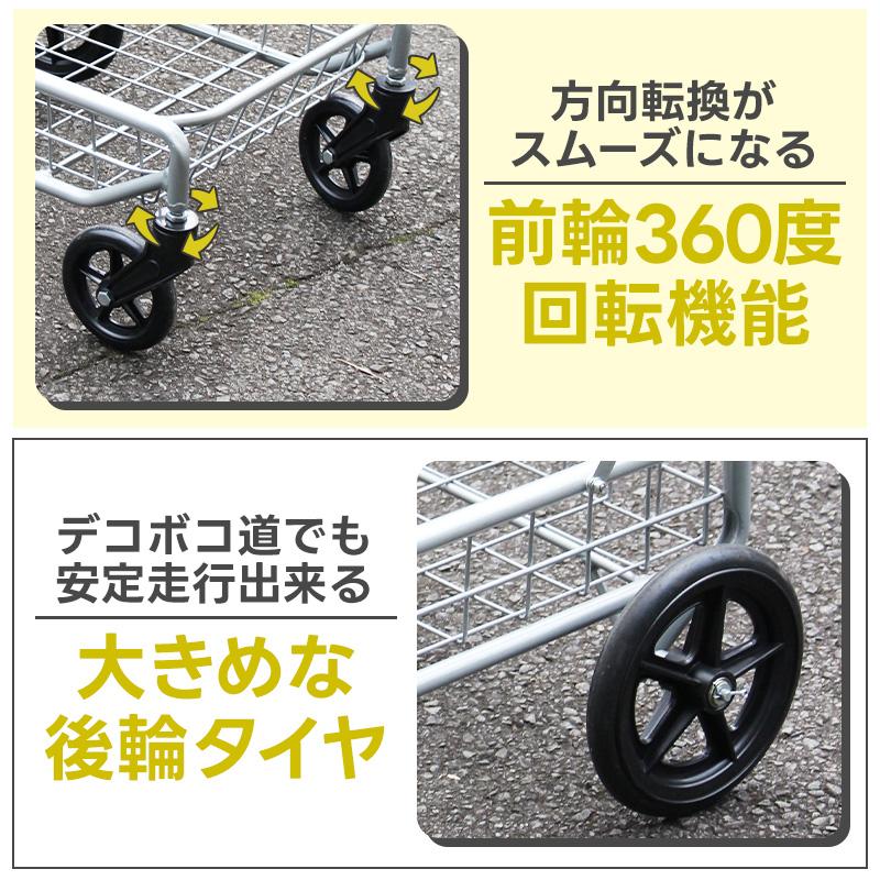 ショッピングカート 買い物カート シルバーカー カゴ付き キャリー