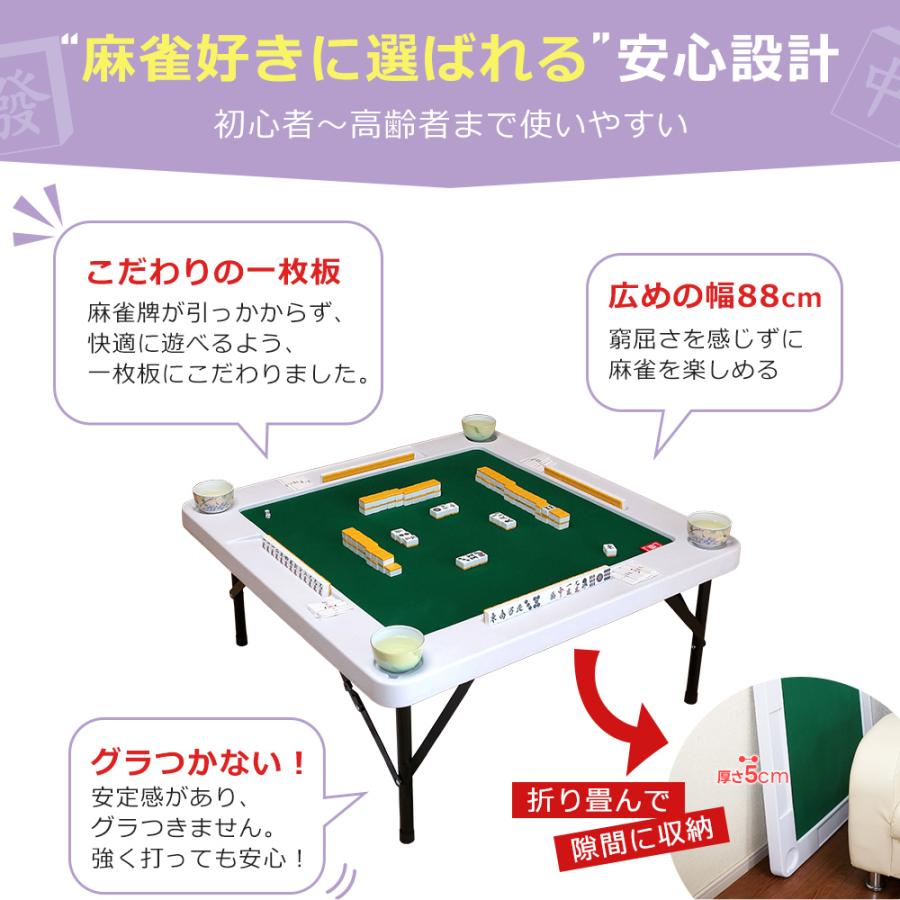 麻雀卓 麻雀 折りたたみ テーブル 高さ2段階 ドリンクホルダー付