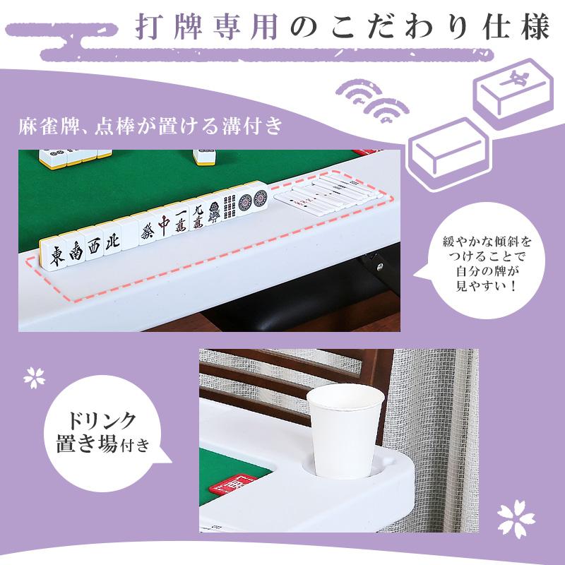 麻雀卓 麻雀 折りたたみ テーブル 高さ2段階 ドリンクホルダー付