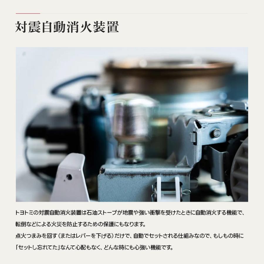 TOYOTOMI（トヨトミ） 対流形石油ストーブ KS-67H 対震自動消火