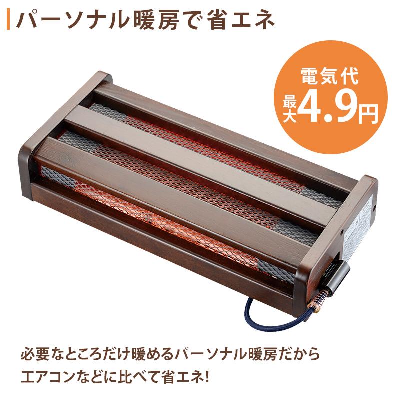 メトロ電気工業 足元ヒーター 180W 足置きフットヒーター MFH-181ET(DA