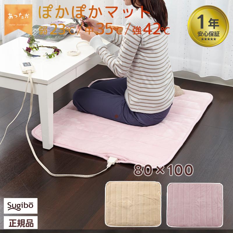 Sugibo 電気毛布 小さい あったかパーソナルマット SB-HP900 80×100cm