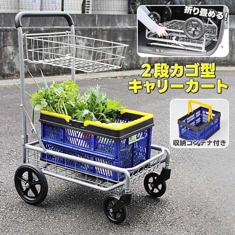 ショッピングカート 買い物カート シルバーカー カゴ付き キャリー