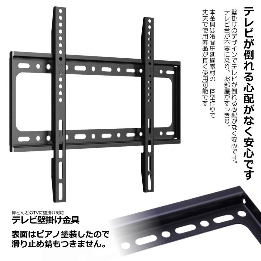 液晶テレビ 壁掛け金具 大型テレビ ディスプレイ モニター 壁掛け 40