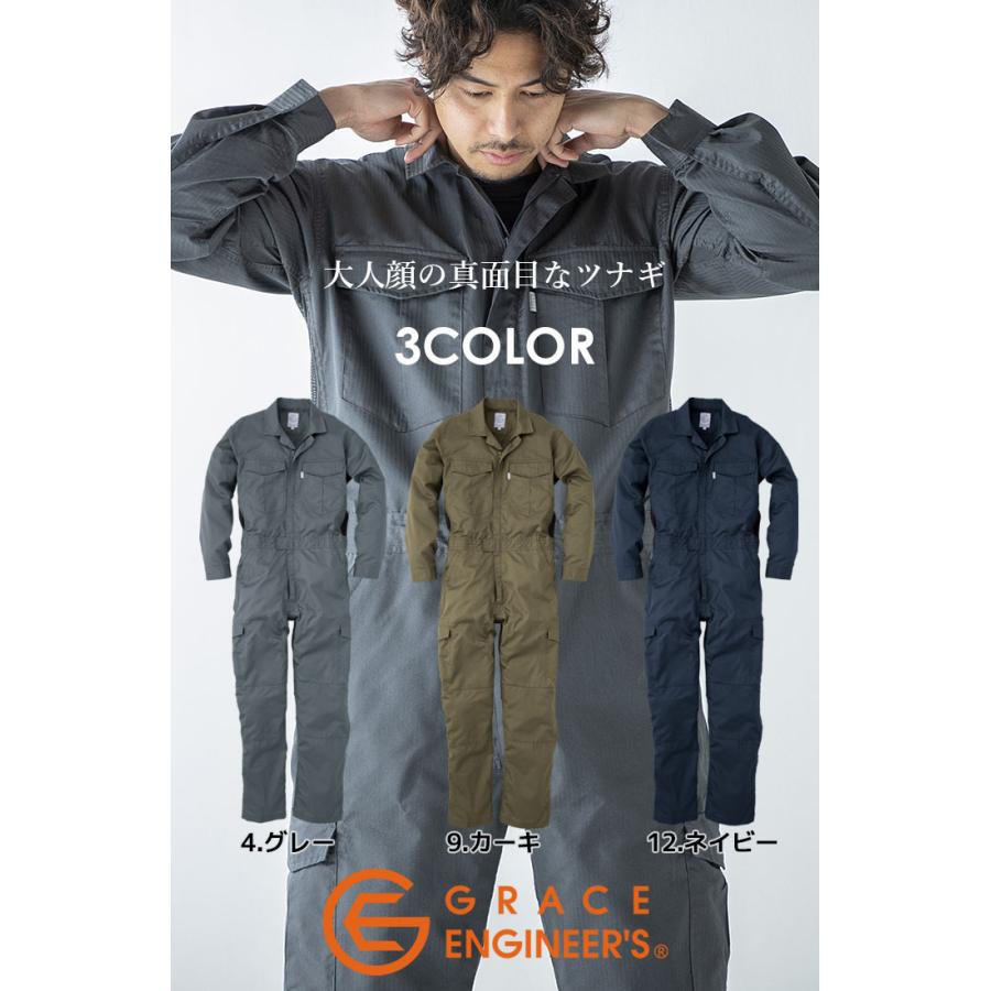 GRACE ENGINEER'S 長袖つなぎ 夏用 薄地 GE-527 シャドーストライプ