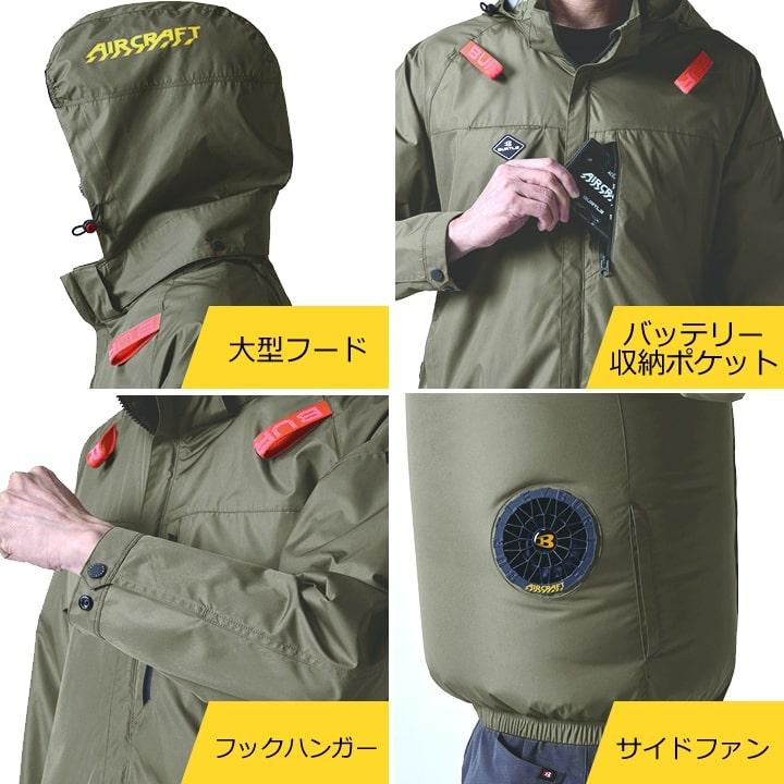 BURTLE（バートル） エアークラフト 2025年モデル ベスト 【服のみ