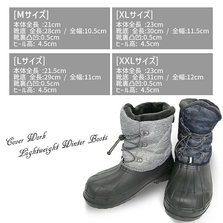 在庫処分品】防寒ブーツ 防寒靴 COVER WORK EVAウィンターブーツ