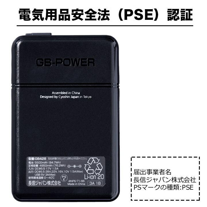 即日発送 空調服用 28V専用 ファン＆バッテリーセット GB-POWER GB428